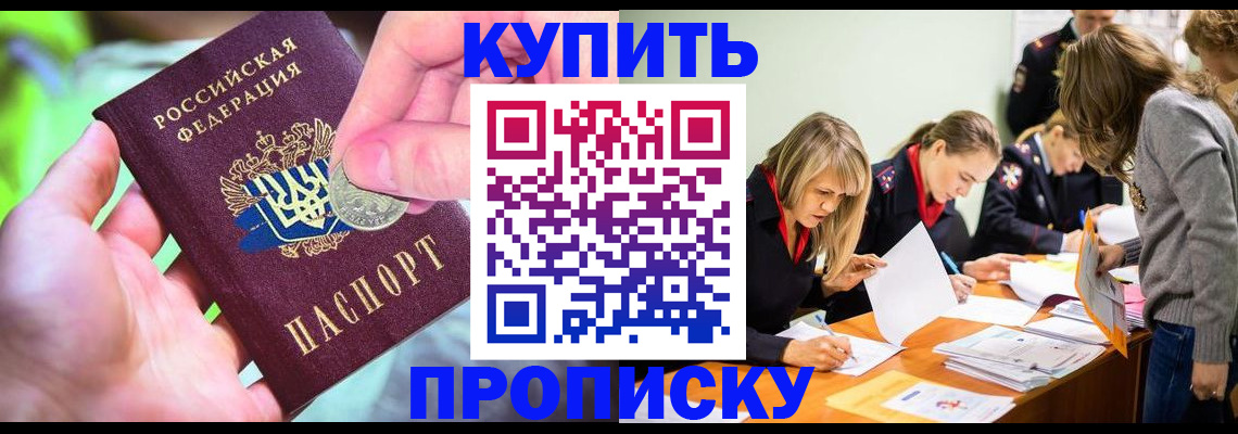 прописка в квартире в Нерехте