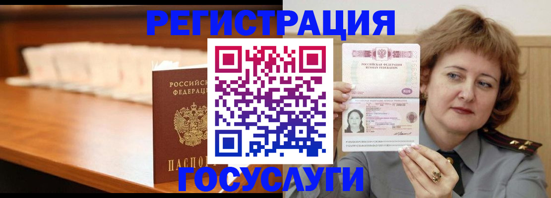 временная регистрация недорого в Нерехте