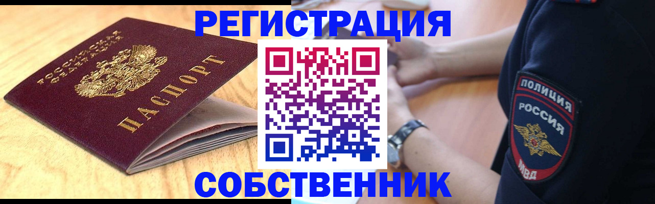 временная регистрация в квартире в Нерехте