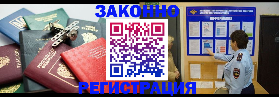 прописка законно в Нерехте