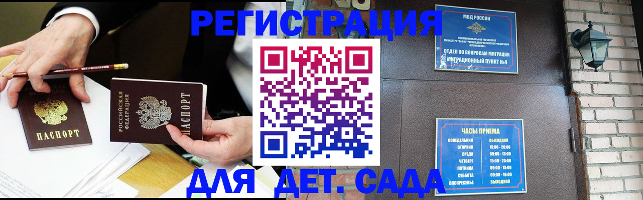 прописка штамп в Нерехте